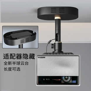 单孔PH79投影吊架隐藏适配器適用极米RS10pro 20RS坚果N1当贝X5海信投影机家用铝合金吊顶支架