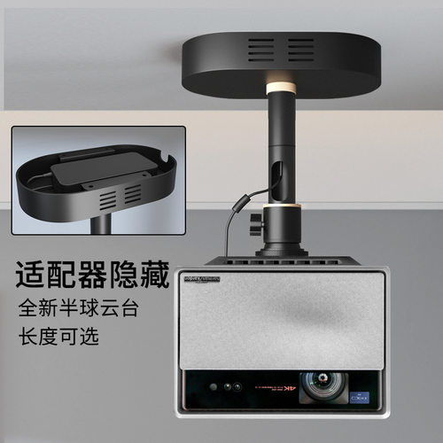 单孔PH79投影吊架隐藏适配器適用极米RS10pro 20RS坚果N1当贝X5海信投影机家用铝合金吊顶支架