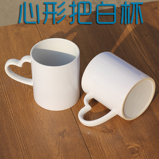 空白热转印心把白杯子批发涂层陶瓷马克杯定制水杯广告LOGO礼品