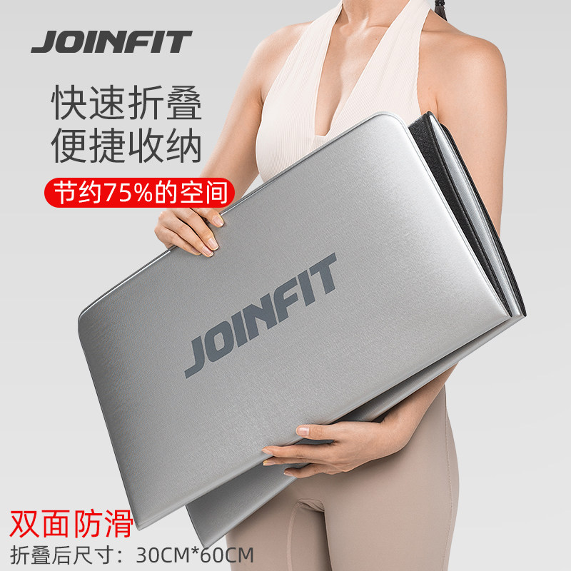 加厚折叠瑜伽垫双面防滑Joinfit图片
