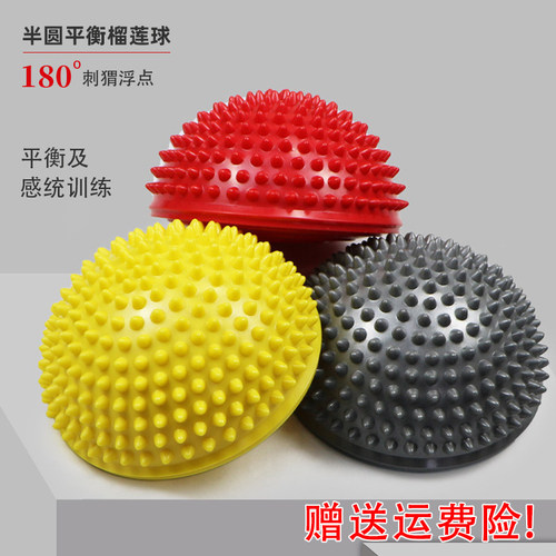 稳定感统训练瑜伽健身平衡球半球