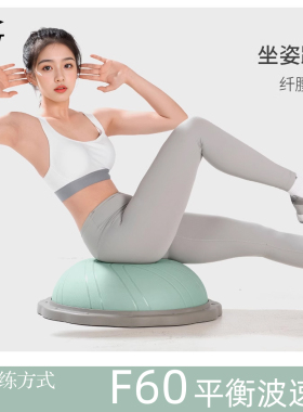 JOINFIT波速球半圆平衡瑜伽球脚踩健身半球普拉提波比球核心训练