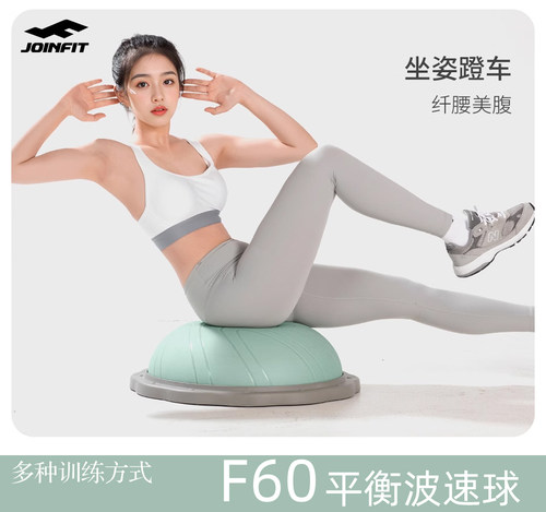 核心训练bosu家用波速球加厚防爆