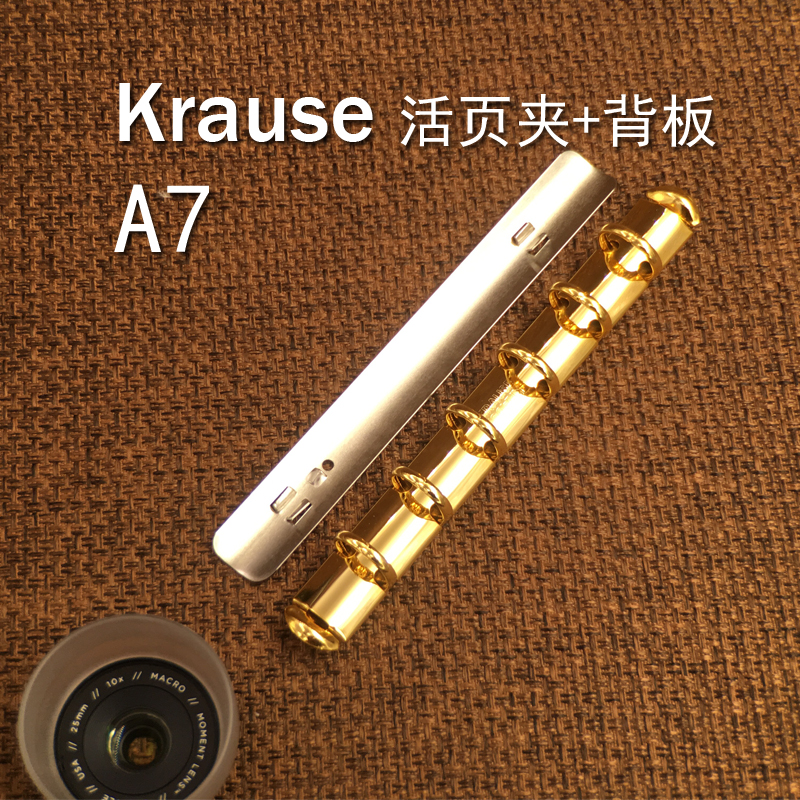 Krause A7 6孔127mm LU小号活页笔记口袋本五金[活页夹包含背板]