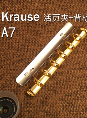 Krause A7 6孔127mm LU 小号活页笔记口袋本五金[活页夹包含背板]