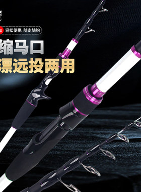 狼王远航伸缩路亚竿枪柄直柄