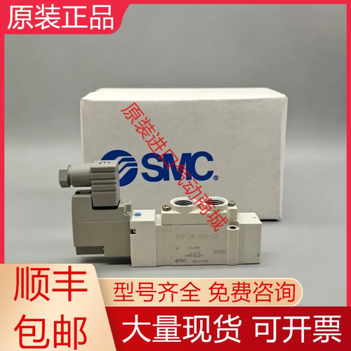 SMC全新原装电磁阀质保一年