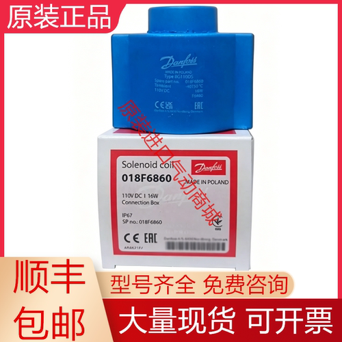 丹佛斯全新原装线圈质保一年