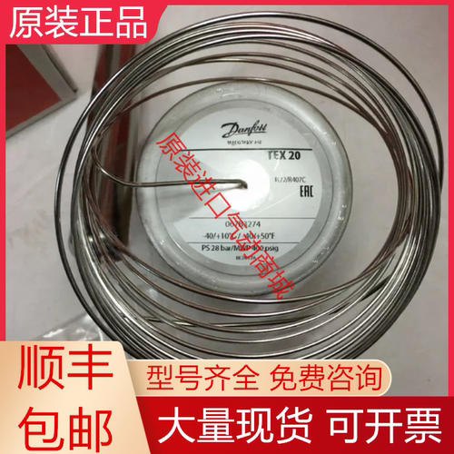 丹佛斯全新原装膨胀阀质保一年