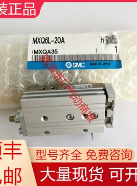 MXQ6L-20 MXQ6L-20A/AS/AT MXQ12/MXQ12L-20AS-M9NL气缸滑台询价