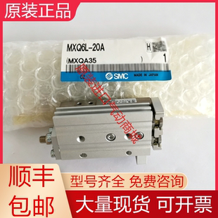 MXQ6L-20 MXQ6L-20A/AS/AT MXQ12/MXQ12L-20AS-M9NL气缸滑台询价