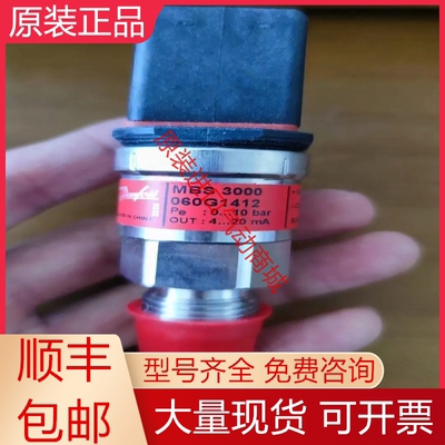 丹佛斯全新原装传感器质保一年
