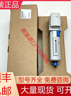 MS4-LFM-1/4-AUV 535768 滤芯162674 费斯托原装超精细过滤器询价