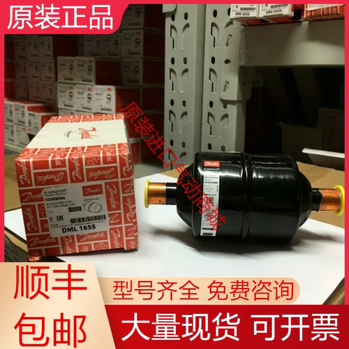 丹佛斯全新原装过滤器质保一年