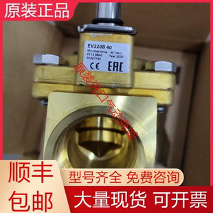 032U7120 032U7140 032U7150 032U7125 032U7120丹佛斯电磁阀询价