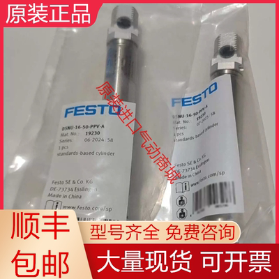 费斯托全新原装气缸质保一年