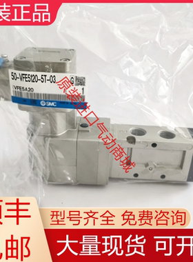 50-VFE3130-5TD-02 50-VFE5120-5TD-03 5T 原装SMC防爆电磁阀询价