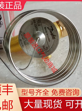 TE2 T2 068Z3206 068Z3209 068Z3501 068Z3346 丹佛斯膨胀阀询价