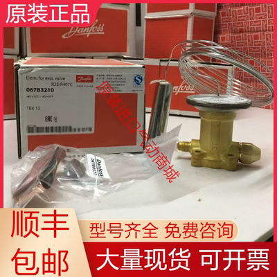 丹佛斯全新原装膨胀阀质保一年