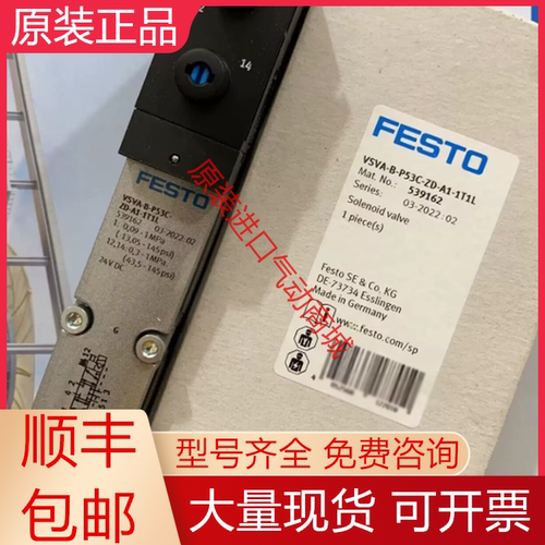 费斯托全新原装电磁阀质保一年