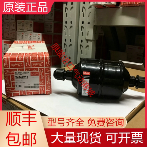 丹佛斯全新原装过滤器质保一年