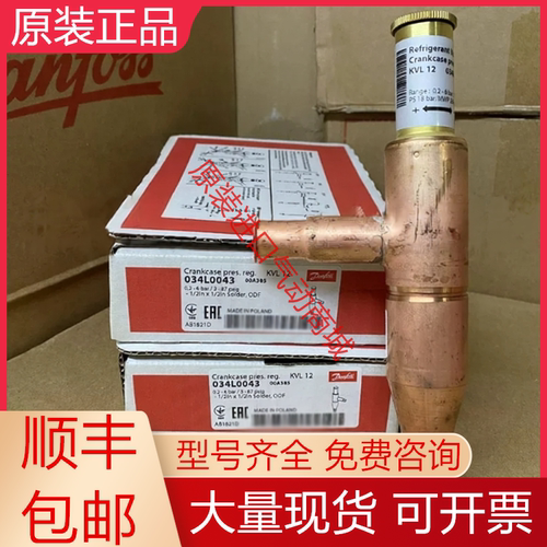 丹佛斯全新原装调节阀质保一年
