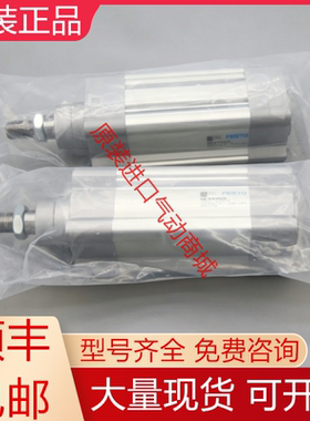 DSBC-50-60-PPSA-N3 2102630 费斯托全新原装ISO标准气缸现货询价
