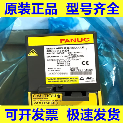 发那科全新原装驱动器质保一年
