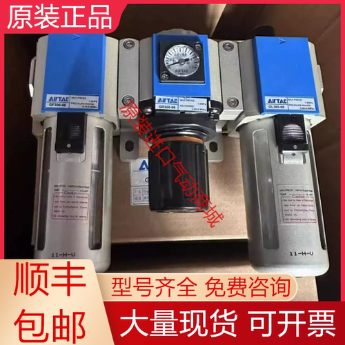 SMC全新原装三联件质保一年