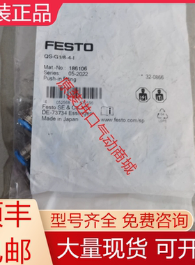 QS-G1/8-4-I 186106 QS-G1/8-4 186095 132036费斯托快插接头询价