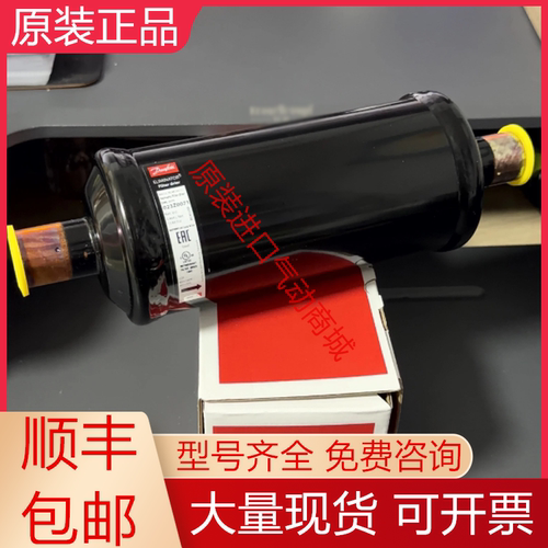 丹佛斯全新原装过滤器质保一年