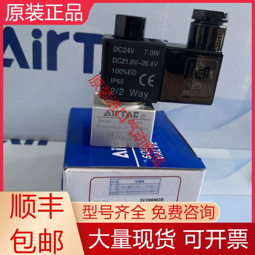 亚德客全新原装电磁阀质保一年
