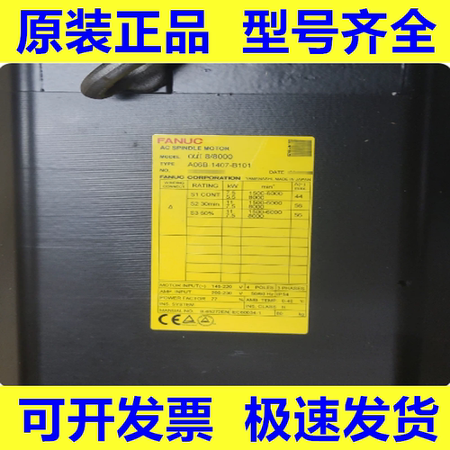 发那科全新原装电机质保一年