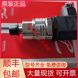 060G3722 MBS3100 MBS3300 0～6公斤 丹佛斯压力传感器变送器询价