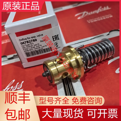 丹佛斯全新原装膨胀阀质保一年