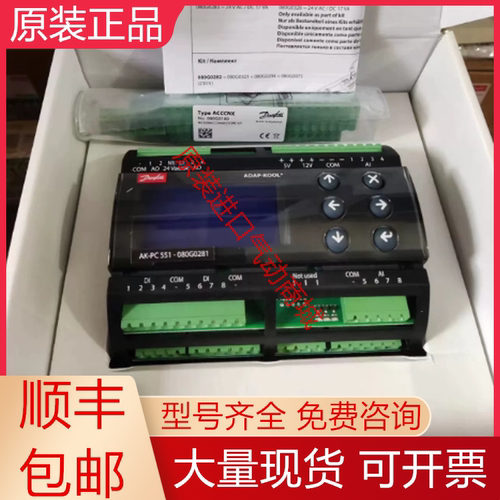 丹佛斯全新原装控制器质保一年