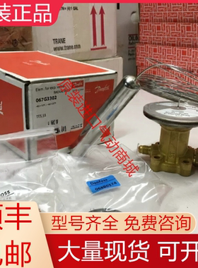 TES55 067G3302 067G3301 067G3305 丹佛斯原装膨胀阀感温包询价