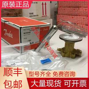 TES55 067G3302 067G3301 067G3305 丹佛斯原装膨胀阀感温包询价