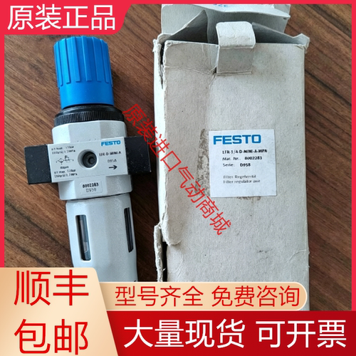 费斯托原装过滤减压阀质保一年
