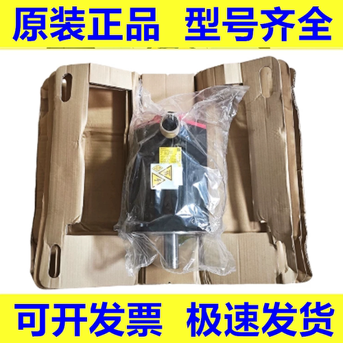 发那科全新原装电机质保一年