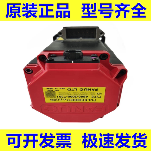 发那科全新原装电机质保一年