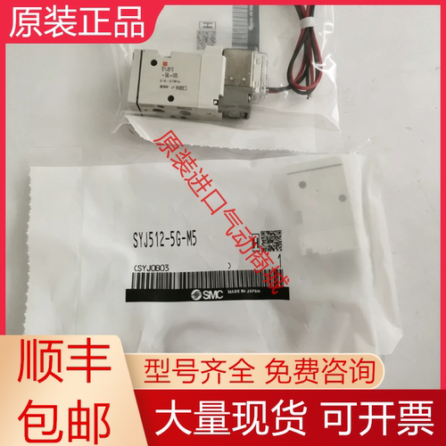 SMC全新原装电磁阀质保一年