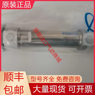 费斯托全新原装气缸质保一年