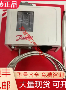 KP76 KP78 KP79 KP77 KP75 KP73 KP81丹佛斯原装温度压力开关询价