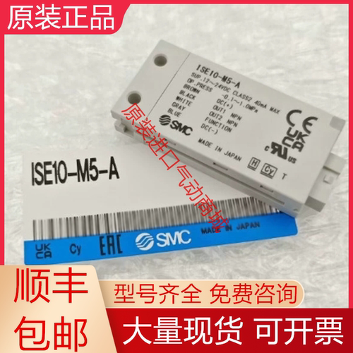 SMC全新原装压力开关质保一年