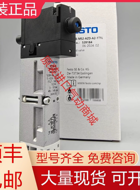 VSVA-B-M52-AZD-A2-1T1L 539184 费斯托全新原装电磁阀现货询价