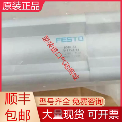 费斯托全新原装气缸质保一年