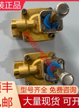 EV220B,15B,G1/2,032U7115 EVSI15 032U7117丹佛斯原装电磁阀询价
