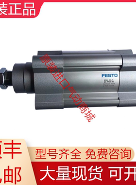 DSBC-50-25-PPVA-N3 1366948 费斯托全新原装气缸现货询价