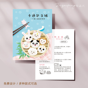 馒头包子温馨提示卡烘焙卡片定制印刷纯手工食品异形外卖卡片订做